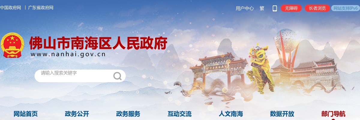 2025广东省中西医结合医院招聘事业聘用制（编制）工作人员13人公告（佛山南海） 图片