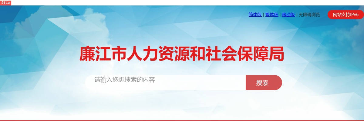 2025广东湛江廉江市就业见习岗位15人公告（第十三批）进入阅读模式 图片