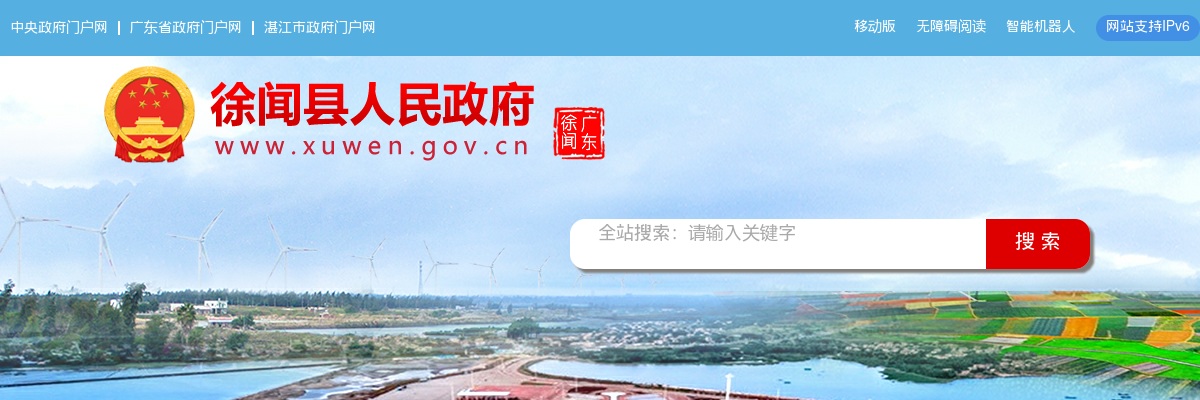 2022广东湛江市徐闻县教育系统招聘教师128人公告（第三批）进入阅读模式 图片