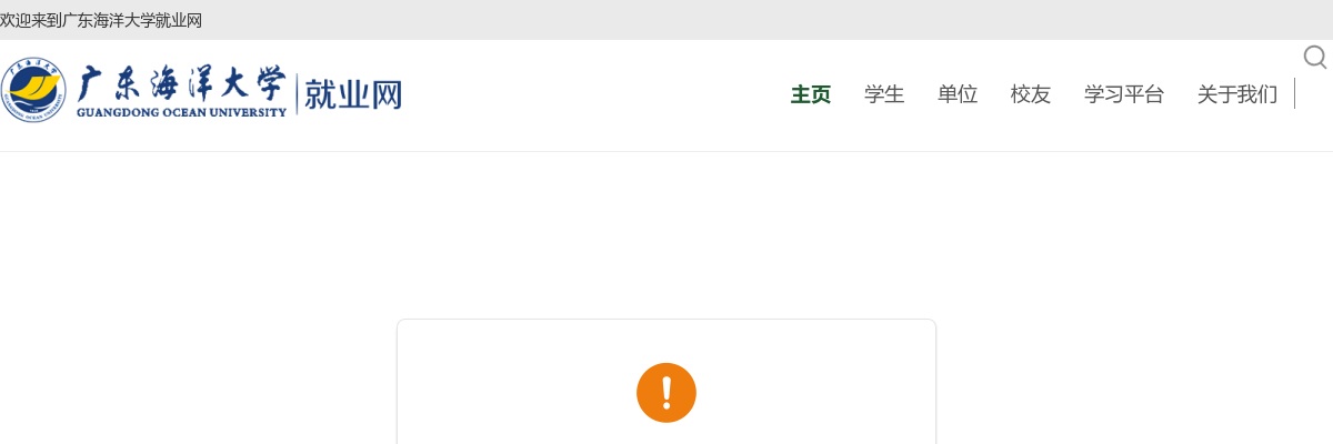 2022中冶宝钢湛江钢铁技术服务有限公司2022届校园招聘公告 图片