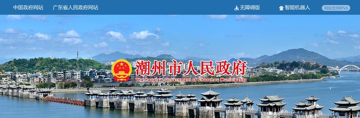 2025广东潮州市交通运输局遴选公务员面试公告 图片