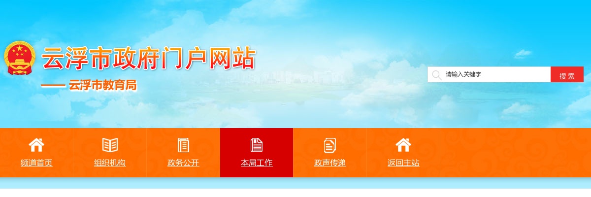 2025广东云浮市招聘教育人才19人公告（华南农业大学专场）进入阅读模式 图片