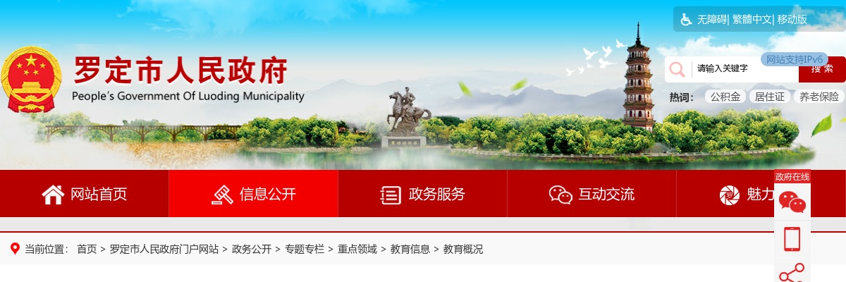 2025广东云浮罗定市招聘教育人才4人公告（华南农业大学专场）进入阅读模式 图片