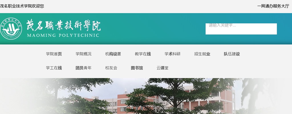 2022年岭南现代农业科学与技术广东省实验室茂名分中心招聘行政管理人员公告（3人） 图片