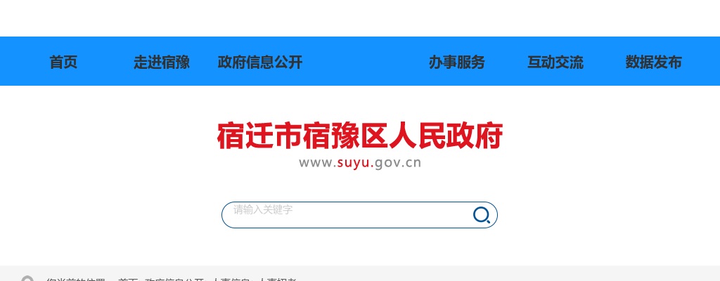 2026宿迁市宿豫区教育系统选调优秀青年人才总成绩及进入体检阶段考生名单公布                进入阅读模式 图片