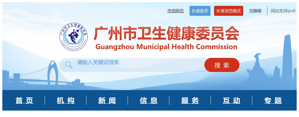 2025广东广州市卫生健康委员会直属事业单位广州医科大学附属脑科医院招聘26人公告（第一次） 图片