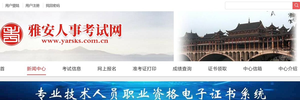 石棉县公安局关于招聘警务辅助人员的更正公告 图片