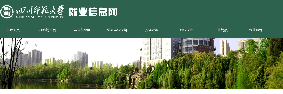 2025年四川省双流中学龙渡校区公开考核招聘53名教师补充公告 图片
