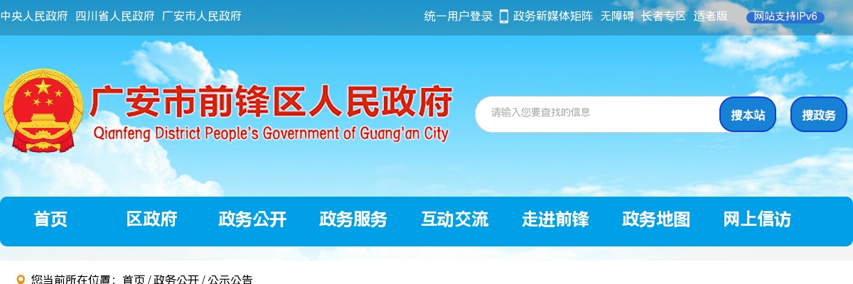 中共四川省委网信办直属事业单位2025年公开选调工作人员公告（7人） 图片
