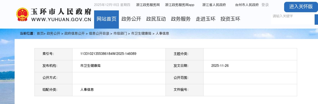 泸县2025年第二次公开考试选调机关事业单位工作人员的公告（41人） 图片