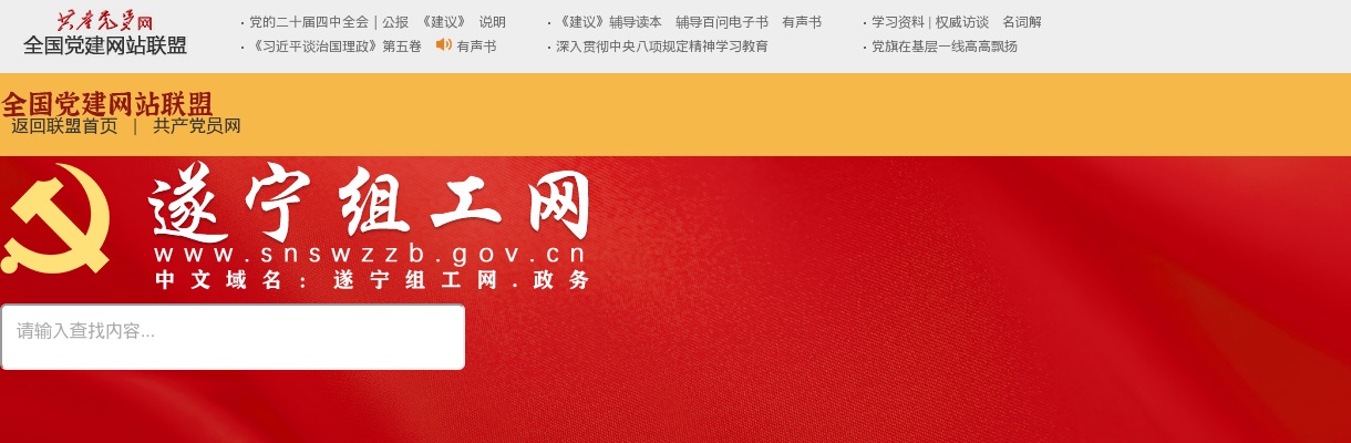 遂宁市2025年下半年市直机关公开遴选（考调）公务员和2025年度公开选调公务员报名情况统计 （截至2025年10月29日12:00，最后一次公布） 图片