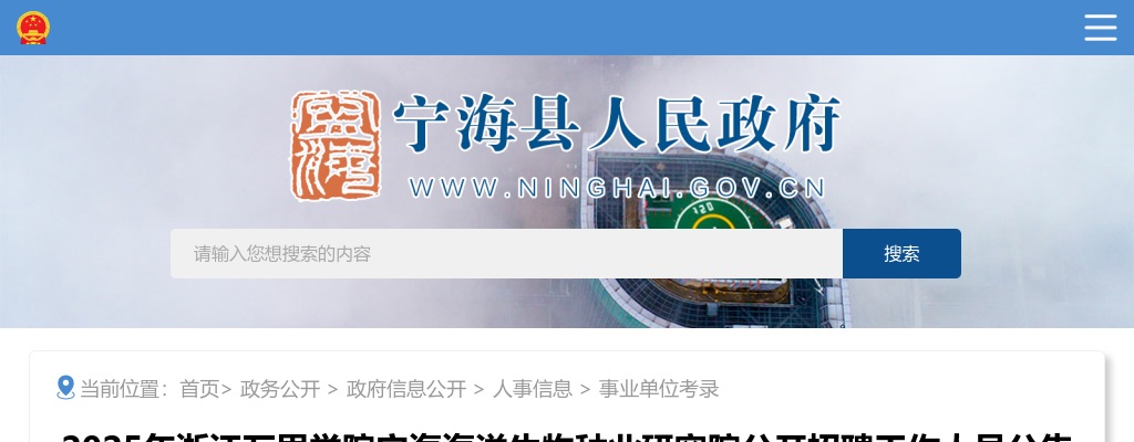 内江市融媒体中心关于2025年下半年四川省内江市事业单位招才引智考核招聘（北京场）拟聘用人员名单的公示 图片