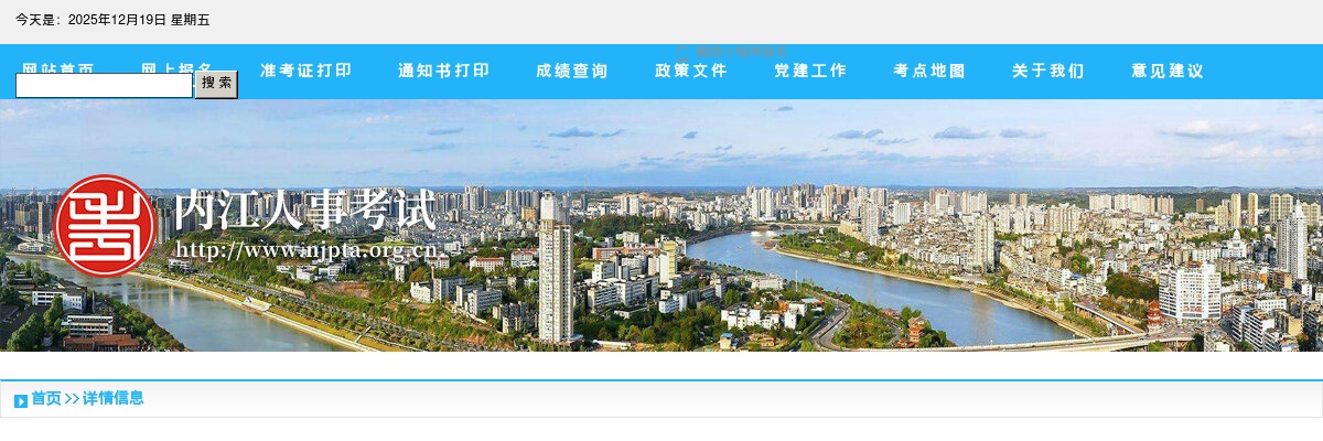 2025年下半年内江市教育系统（中小学教师岗）招才引智公开考核招聘教师取消岗位、调减招聘名额岗位的公告 图片