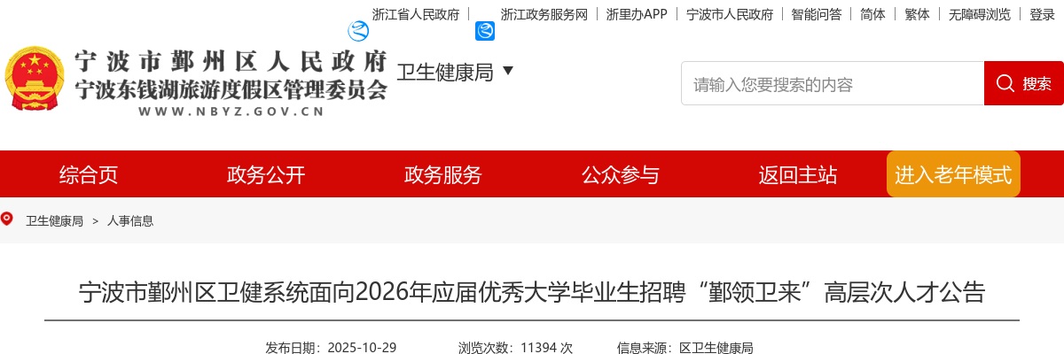 川南幼儿师范高等专科学校关于2025年第二批公开考核招聘教师及专职辅导员的公告（11人） 图片