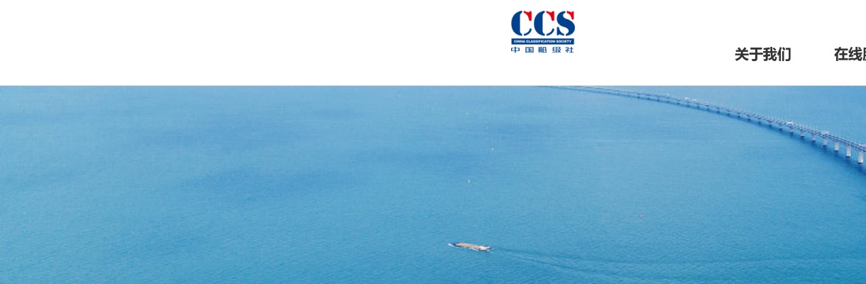 2026年中国船级社人才招聘111名公告（宁波7人） 图片