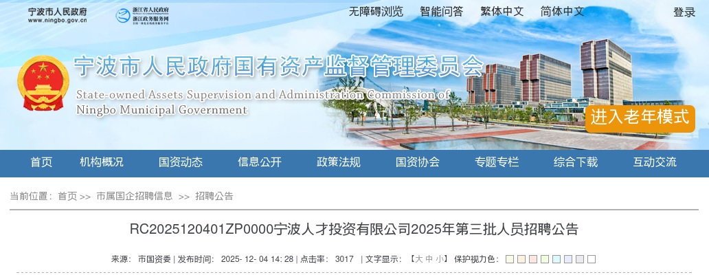 井研县2025年下半年公开考试招聘事业单位  工作人员面试资格审查有关事项的公告 图片