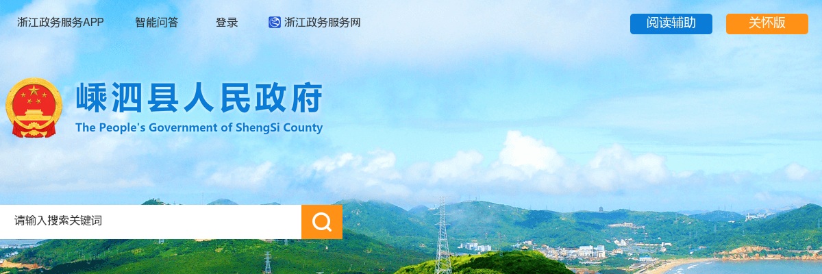 浙江国企招聘-2025年舟山嵊泗岛城燃气有限公司运行保障员招聘6人公告 图片