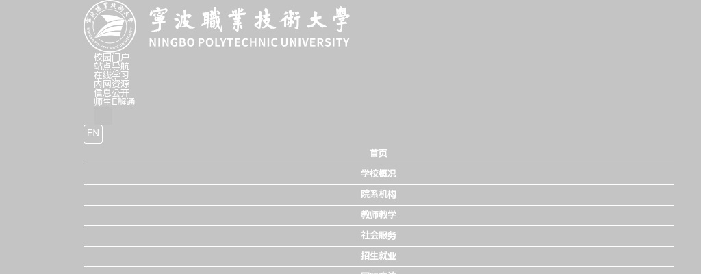 2025年宁波职业技术学院招聘工作人员岗位笔试成绩通知 图片