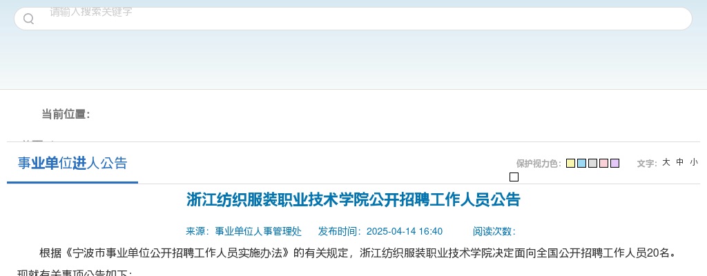 2025年宁波市水利局直属事业单位招聘笔试成绩和资格复审公告 图片