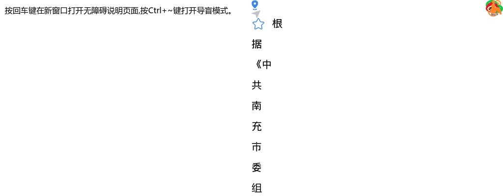 营山县2025年下半年事业单位公开考试招聘工作人员（含教师）政策性加分情况公示 图片