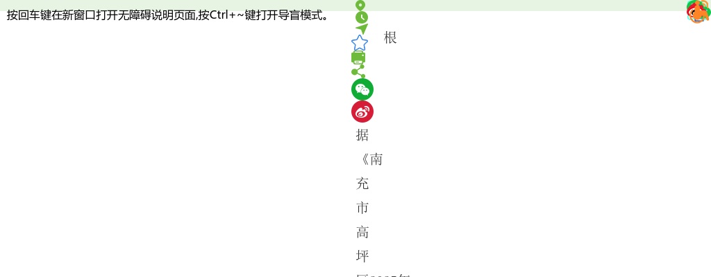 2025四川南充高坪区面向“三支一扶”人员考核招聘卫生事业单位工作人员面试成绩及排名公示 图片
