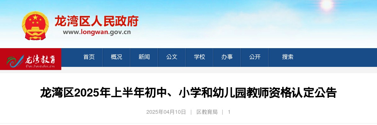 西充县2025年下半年部分县级事业单位公开考调工作人员公告（15人） 图片