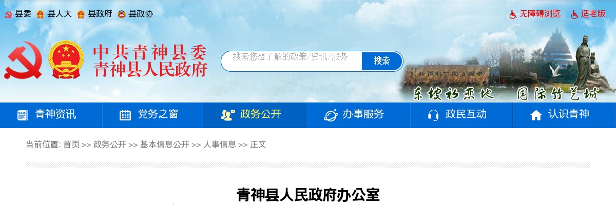 青神县农业农村局2025年下半年公开引进优秀人才考核面试成绩排名公示 图片