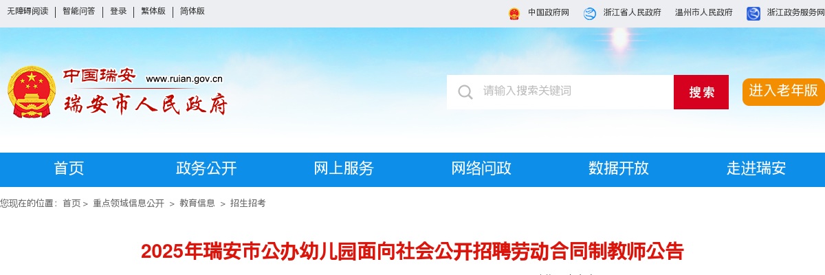 广安职业技术学院招聘新材料与化学工程学院院长公告 图片