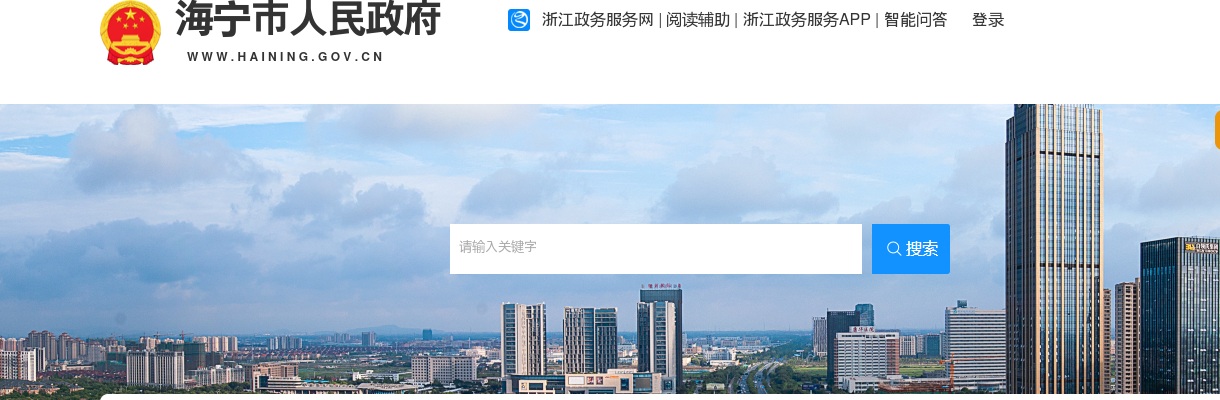 2025年嘉兴海宁市中心医院医疗集团编外岗位合同制人员招聘9人公告 图片