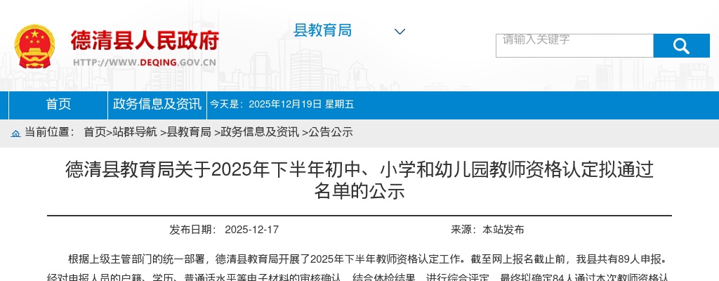 2025年浙江省考报名缴费报名情况公布 图片