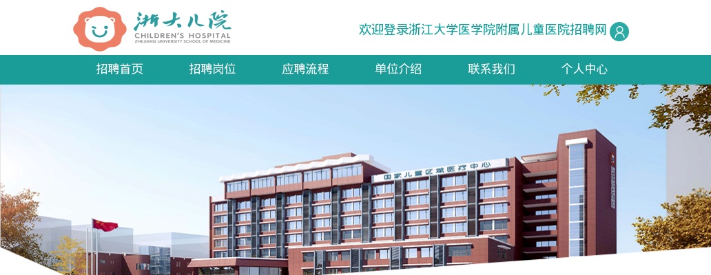 2025年国家中心莫干山院区实验动物中心劳务派遣人员招聘启事 图片