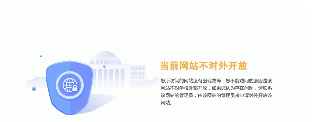 党委学生工作部（学生处）招聘就业管理岗1名（人才派遣A岗） 图片