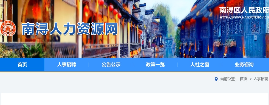 浙江兴上合城市开发集团有限公司子公司公开招聘拟聘用人员公示 图片