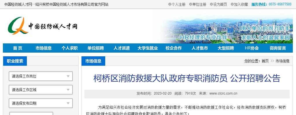 2024绍兴市民政局下属事业单位编外用工招聘13人公告 图片