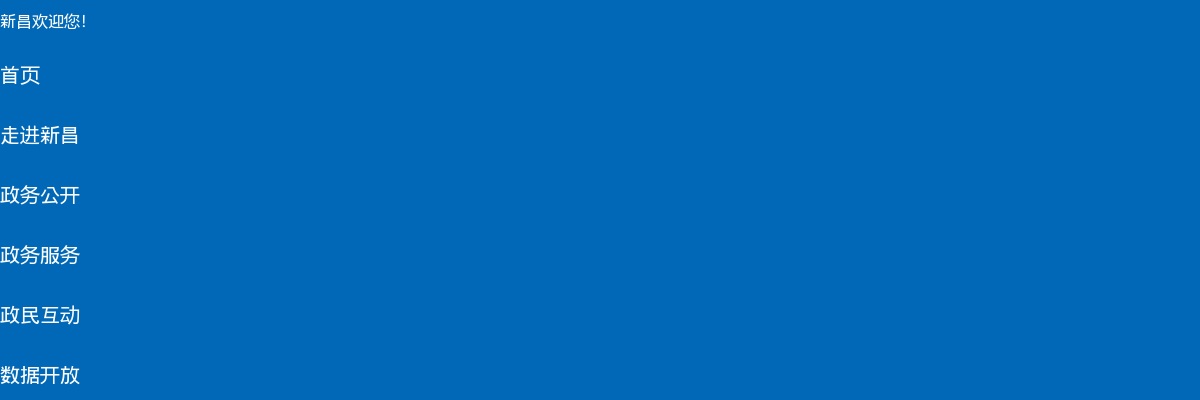 2025年绍兴市新昌县事业单位公开招聘工作人员面试成绩和总成绩公布 图片