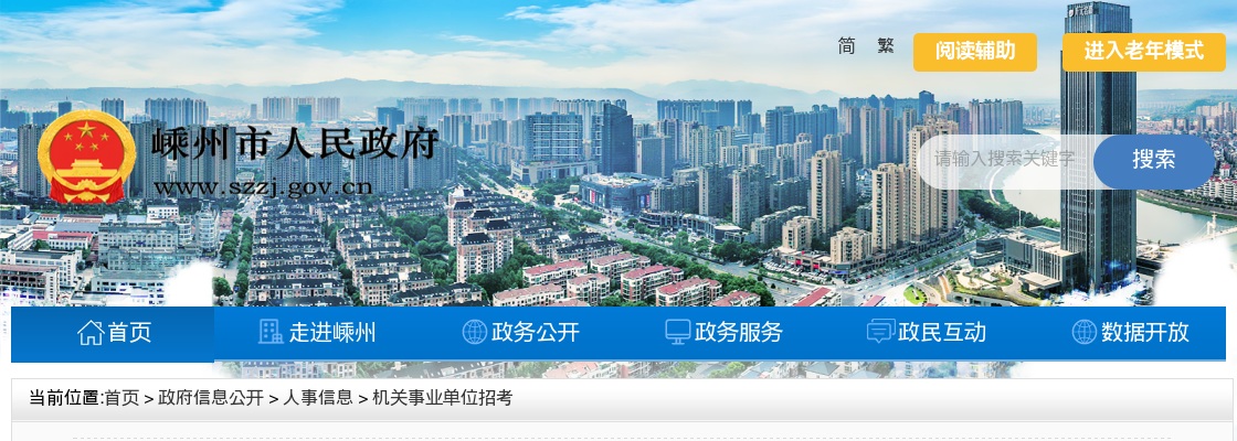 2024年湖州医疗卫生招聘-浙江省湖州市市级医疗卫生单位公开招聘事业编制卫生人才入围体检人员名单（一） 图片