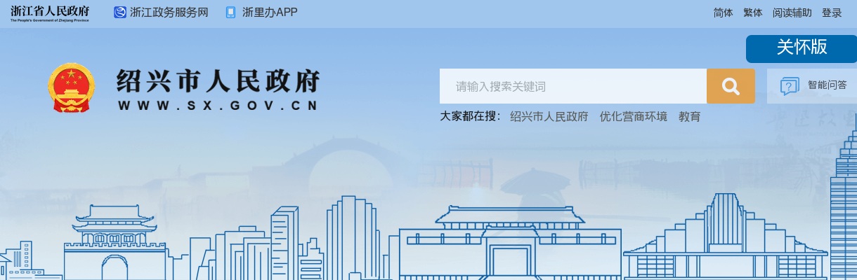2023年绍兴市市级机关单位遴选公务员拟遴选人员(市应急管理行政执法队） 图片