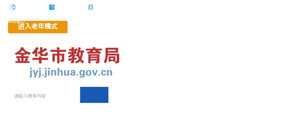 2025年下半年金华市普通话培训测试中心普通话水平测试报名公告 图片