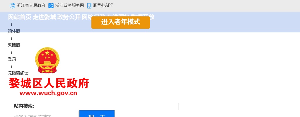 2025年金华市婺城区医疗卫生事业单位招聘工作人员资格复审通知 图片