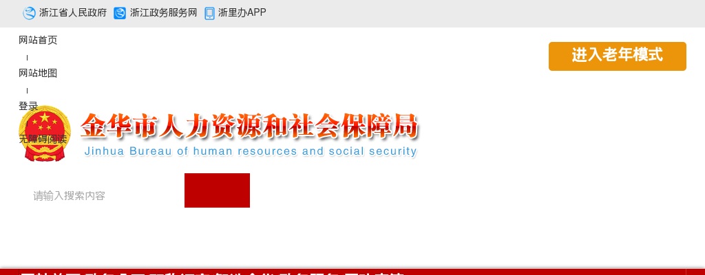 2025年金华双龙风景旅游区管委会所属事业单位公开招聘工作人员总成绩 图片