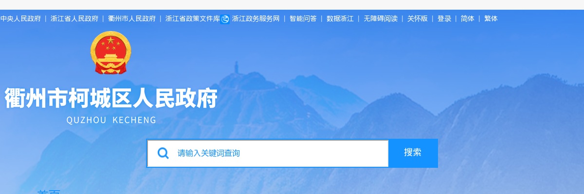 2026年衢州市柯城区教育局招聘优秀应届毕业生（成都专场）笔试成绩及入围面试人员名单 图片