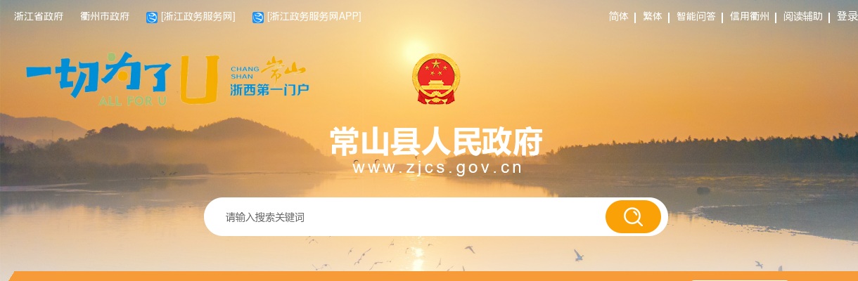 2025年常山县公开招考教师笔试、面试、综合成绩和进入体检人员名单及体检相关事项公告 图片