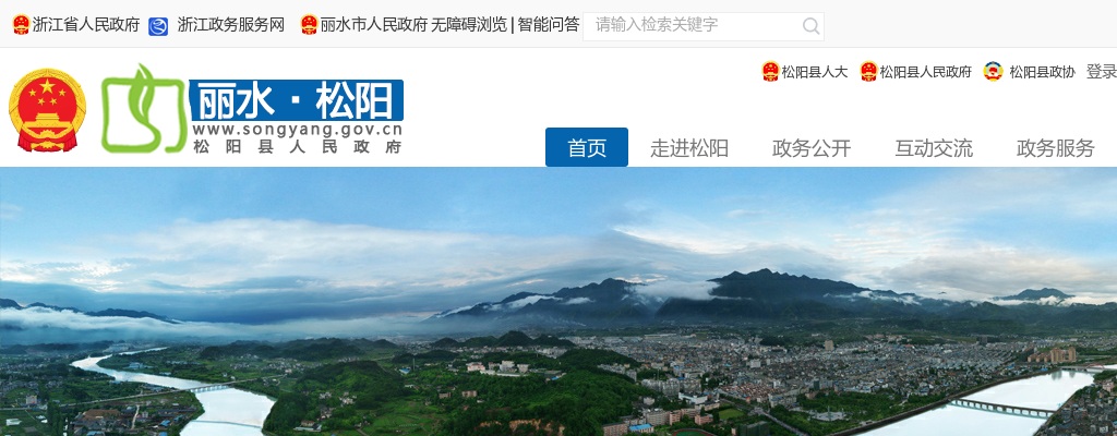 2024年丽水市第二人民医院招聘编外医疗卫生人员2人公告 图片