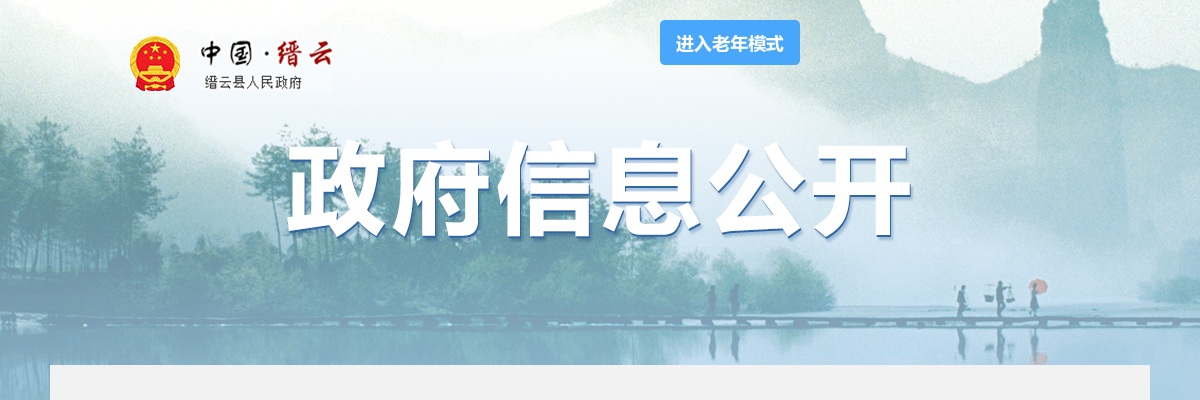 浙江莲城酒店商务服务有限公司公开招录驻丽水经济技术开发区政务服务中心综合窗口工作人员1人公告 图片
