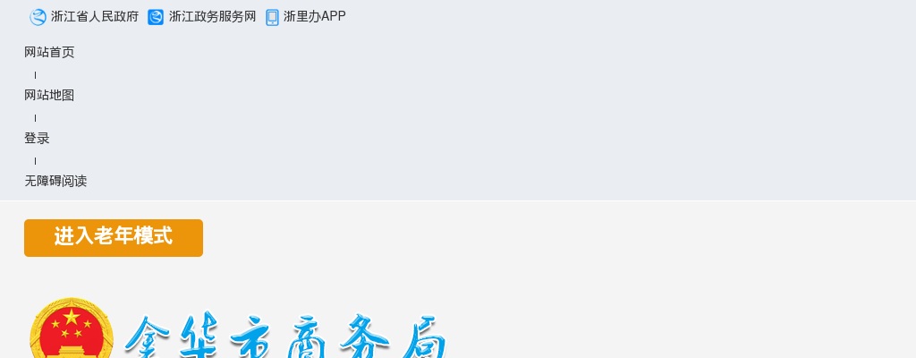 2025年金华市粮食收储有限公司招聘管理人员笔试成绩和入围面试人员公布 图片