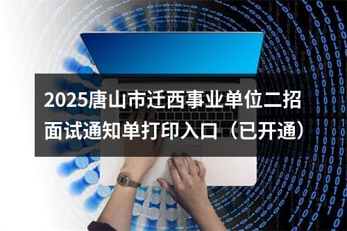 2025年河北中兴冀能实业有限公司招聘高校毕业生拟录用人选的公示 图片
