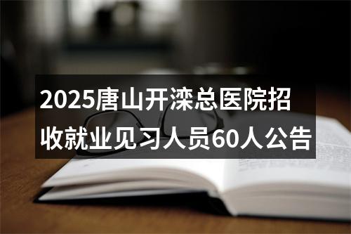 2026年中央机关及其直属机构考试录用公务员公告 图片