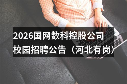 2026国考公务员报名人数较少职位（截至10月23日11点） 图片
