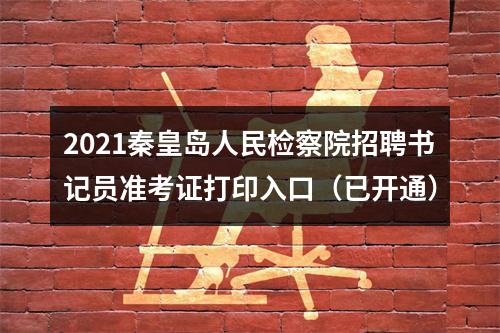 2026年中国石化毕业生招聘统一初选考试公告 图片
