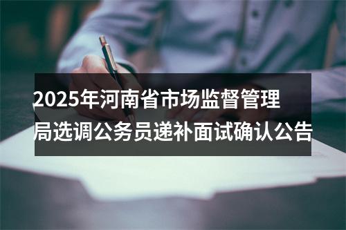 2025年周口惠济康复医院招聘药师公告 图片